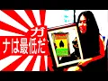 Download Lagu ガ-ナは最低だ