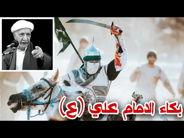 ⁣شاهد لماذا بكا الامام علي (علية السلام) لحضة ولادة ابنة العباس (ع)
