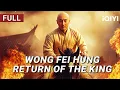 Lagu Wong Fei Hung: Return of the King丨Kungfu/Action/Martial Arts|Chinese movie 2025丨iQIYI Movie English