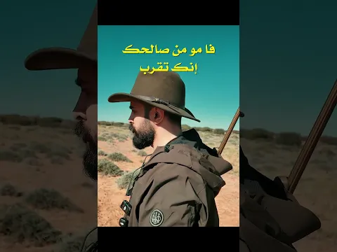 رمية في القلب 😈🔥