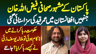 faizullah khan journalist jinhain afghanistan me uma qaid hui malala yousafzai ne kese reha karaya