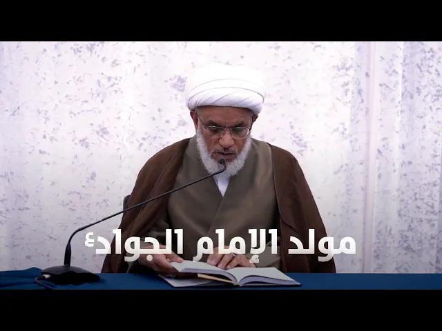 ⁣كيف تثبت الإمامة لأئمة أهل البيت عليهم السلام؟