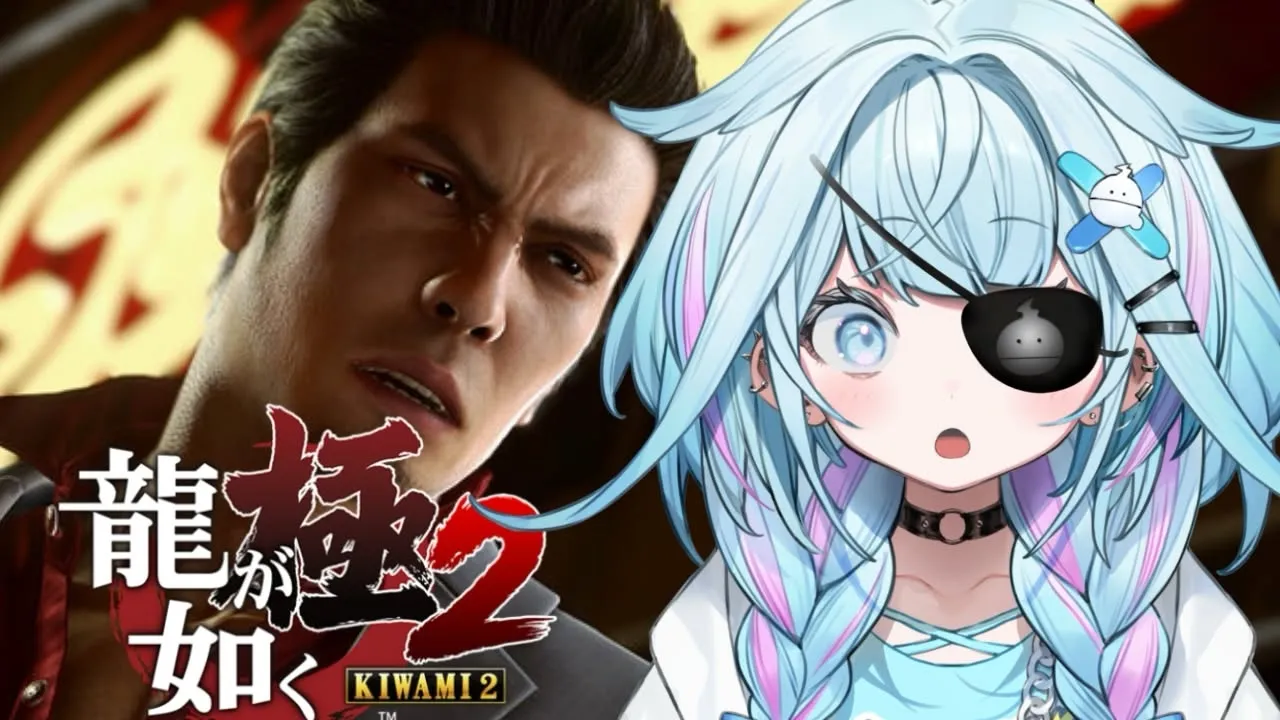 【龍が如く極2】完全初見❕帰ってきたぞこの街に…！！※ネタバレあり【水宮枢／ホロライブDEV_IS】