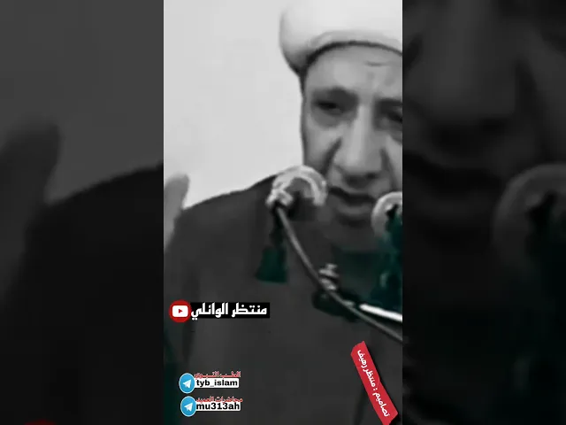 ⁣انما المؤمنين اخوة اجمل كلام لعميد المنبر الحسيني|| د.الشيخ احمد الوائلي رحمه الله تعالى