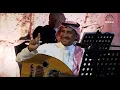 خالد عبدالرحمن | الذاهبه | عود 