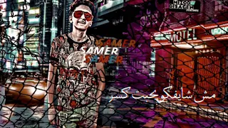 حاله واتس جديده   عاملين حمله فرنسيه مش شايفنكو يحبت كسر من مهرجان  ترند حصرى سامر المدنى      دندنها