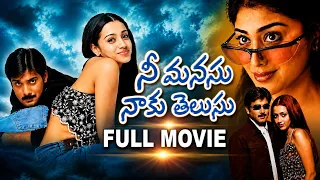 Nee Manasu Naku Telusu Superhit Full Movie | Tarun, Trisha Krishnan, Shriya Saran | Shalimar Express