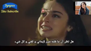 مسلسل زمهرير الحلقة 3 اعلان 1 مترجم اشترك بالقناة 