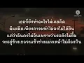 [เนื้อเพลง] KJ - Good Boy