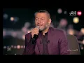 Ziad Bourji singing his new song "Haydi Habibit Albi" for the first time (Album Hayati)
