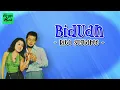 Download Lagu Biduan - Rita Sugiarto HQ (Lirik Lagu)