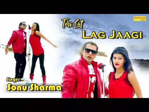 Download MP3 Latest Haryanvi Song 2017 | Teri Lat Lag Jagi | New Haryanvi Song | Sonu Sharma | Rucika | Maina