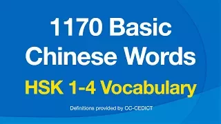 1179 Basic Chinese Words HSK 1 To 4 Vocabulary 汉语口语水平 