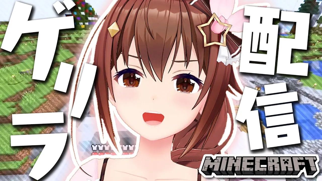 【Minecraft】サブPCでマイクラしてみる！！【#ときのそら生放送】