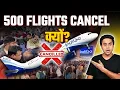 Lagu Flights का किराया लाखों में | IndiGo Flights Cancellation |Airport crisis| @RJRaunac