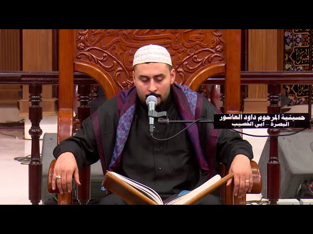 ⁣القرآن الكريم -  القارئ مصطفى الهلالي -  ليلة 15 محرم 1440 هجري