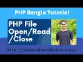 PHP fopen fread fclose function Bangla tutorial