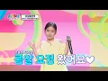 Download Lagu 유하의 치명적인 매력에 빠지게 될 걸~? ‘사랑은 연필로 쓰세요’♪ TV CHOSUN 230726 방송 | [트랄랄라 브라더스 – 13회] | TV조선