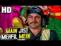 Download Lagu Main Jis Mehfil Mein | Kishore Kumar, Mahendra Kapoor, Suresh Wadkar | Badle Ki Aag 1982 Songs