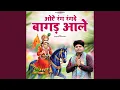 Download Lagu Oye Rang Rang De Baagar Aalai
