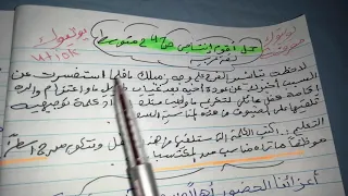 حل أقوم إنتاجي لغة عربية ص 47 لسنة 2 متوسط 