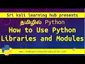 Learn Python in Tamil 13 Python Modules and Libraries How to Use and Import Them