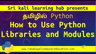 Learn Python in Tamil 13 Python Modules and Libraries How to Use and Import Them