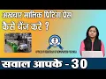 How a newspaper owner can change printing press