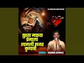 Download Lagu Tuzya Mazya Premala Lagli Najar Kunachi