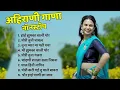 Download Lagu हाई झुमका वाली पोर 💖Superhit Ahirani Khandeshi song💖Khandeshi Hit Songs💖Ahirani Song Jukebox