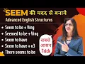 Seem Advanced English Structures English Speaking Practice English With Khushi
