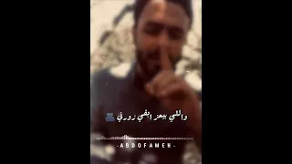 فارس قطريه الوصيه اصحابي   دندنها