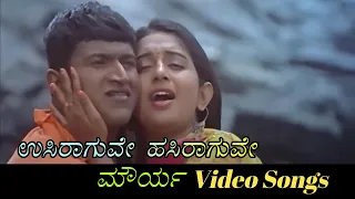 usiraguve hasiraguve mourya kannada video songs