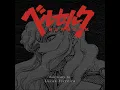 Griffith's Requiem