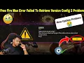Free Fire Max Error Failed To Retrieve Version Config 2 Problem Free fire not Open Problem Solve