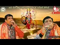 Lagu kade fera maaye mere val paa | कदे फेरा माए मेरे वल पा | Mahant Shri Harbans Lal Bansi Ji