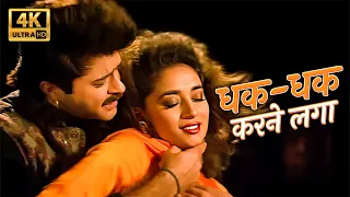 90s hits hindi song dhak dhak karne laga beta anil kapoor madhuri dixit