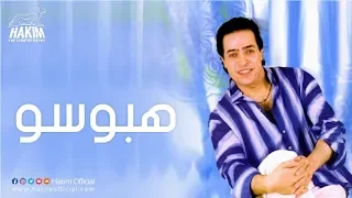 Hakim Haboso حكيم هبوسو  Hakim Haboso حكيم هبوسو