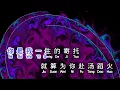 Download Lagu 马健涛  《 你是我唯一的执着 》  ni shi wo wei yi de zhi zhuo