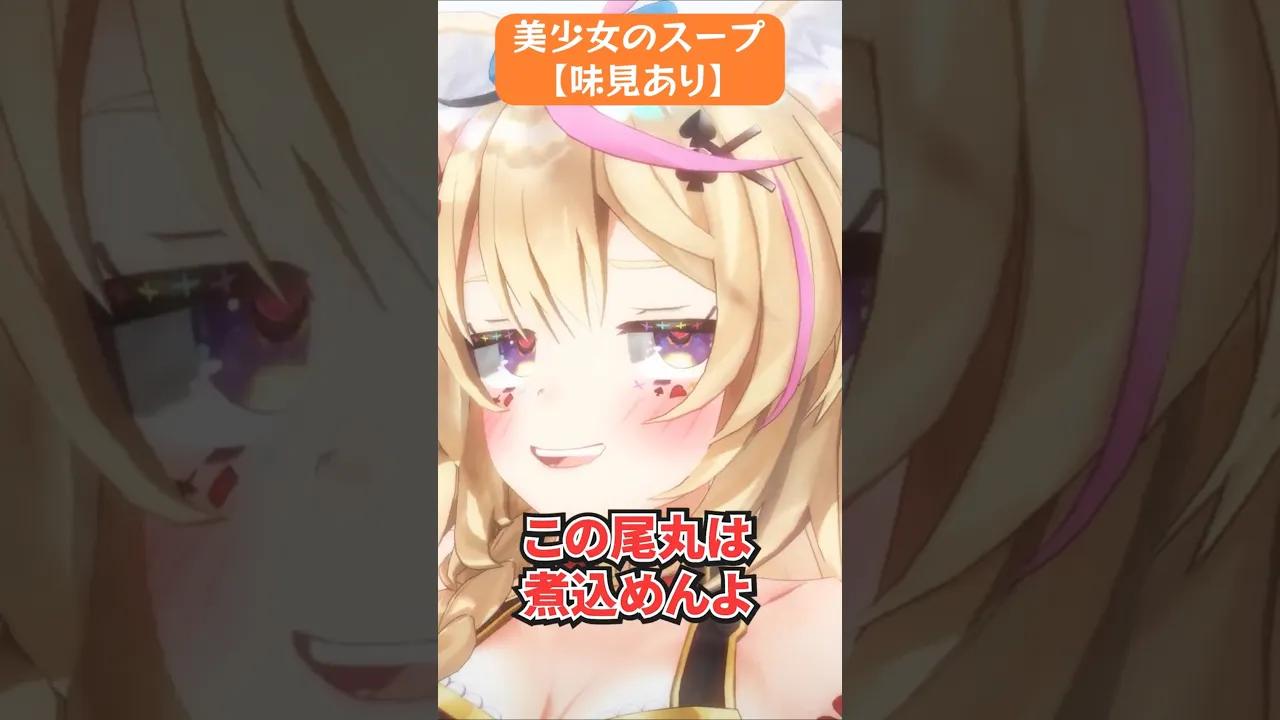 信じてるぞ【レシピは概要欄に】#hololive #ホロライブ #ホロぐら