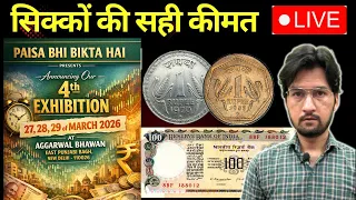 Old Coin Exhibition Update | MasterJi is live