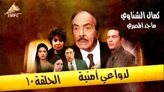 حصري ولاول مره الحقلة ال 10 من مسلسل لدواعي امنية HD 