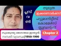 plus one economics thulyatha indian economy 1950 - 2