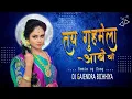 Lagu Tay Ghume La Aabe o Mor Gone Ke Bajariya me Dj Mandla mix CG Song dj Gajendra Bichhiya