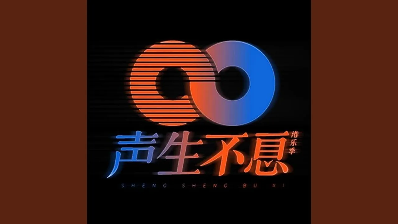 海阔天空 (Live) 海阔天空 (Live)