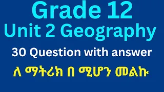 Grade 12 Geography unit 2 30 Question with answer