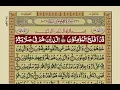 Download Lagu Surah Muminoon with Urdu Translation by Mishary Rashid Al_Afasy