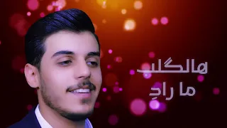 أنشودة عشاگ   المنشد عمر عقيل الم حمدي                         دندنها