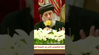 رد م فح م من البابا تواضروس الثاني علي معاذ عليان و امثاله ممن يتطاول علي المسيحية 
