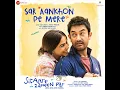 Sar Aankhon Pe Mere - Sitaare Zameen Par Full Song Audio Aamir Khan Genelia Deshmukh